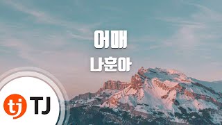 [TJ노래방] 어매 - 나훈아 / TJ Karaoke