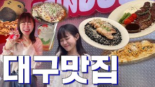 #vlog . 대구맛집 | 대구소품샵 | 중앙로맛집 | 삼덕동맛집 | 대구양식 | 대구중구맛집 | 대구여행추천 | 일상브이로그 | 뚜벅이 여행 | 대구여행 | 대구젤라또