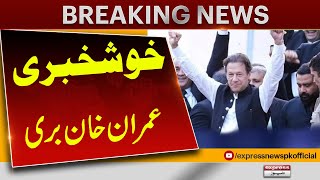 Good News For PTI | Imran Khan Acquitted | Pakistan News | Breaking News