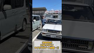 【22歳の若きオーナーに納車】1989年式トヨタ クラウン ロイヤルサルーン納車の模様をお届け〜！！ #旧車 #納車 #クラウン