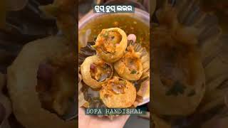 ଗୁପ୍ ଚୁପ୍ ଲଭ 😋😋 Gup Chup 👍Pani puri