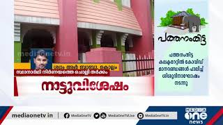 Protest in front of CPI Kollam district committee | കൊല്ലത്ത് സിപിഐ  ഓഫീസിന് മുന്നിൽ  പ്രതിഷേധം