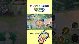 【暴言】虹の番人かと思ったらカビゴンだった #ポケモンユナイト #pokemonunite