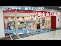 【20系 寝台特急 「ゆうづる」】一人運転会inポポンデッタ川崎アゼリア店…8番線 走行風景