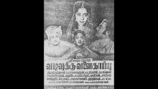 சீருலாவும் இன்ப நாதம்- Seerulavum inba natham -TMS - P Susheela