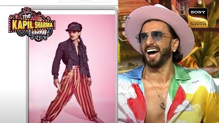 क्या Deepika के कपड़े पहनकर भाग जाते हैं Ranveer? | The Kapil Sharma Show | Ranveer Fever