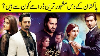 Top 10 Best Pakistani Dramas | Mere Pass Tum Ho | Alif | Jalan |Raaz E Ulfat |Sabaat |Desi Tv | TA2Q