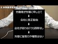 労基に相談して未払いの給料を取り返した話【労働基準監督署への相談は役に立つのか？】