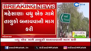 Demands raised to declare Mehsana's Vasai village as separate Taluka