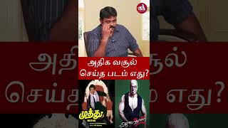 Muthu vs Aalavandhan Re Release Winner? kamalhaasan | Rajinikanth |  #trending @GalattaTamil