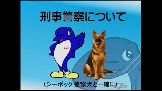 千葉県警察就職説明会～刑事警察編～【千葉県警察公式チャンネル】