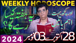 Weekly Horoscope | 28 October - 03 November 2024 | یہ ہفتہ کیسارہےگا | Humayun Mehboob