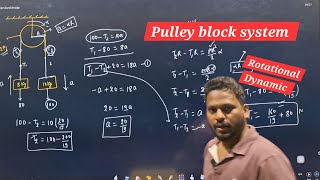 #L11 Pully Block System in Rotational motion. with torque physics class 11 #jee #jeeadvanced #neet