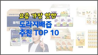 도라지배즙 추천 후기와 판매량으로 증명된 가성비 최고 상품 10가지