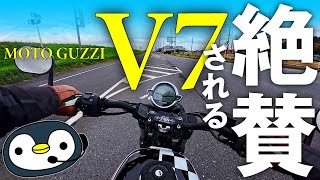 V7ほめられる