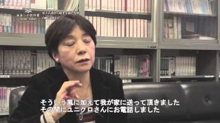 未来への教科書～For Our Children～\u2028  #049 「災害看護から始まる新たな絆」