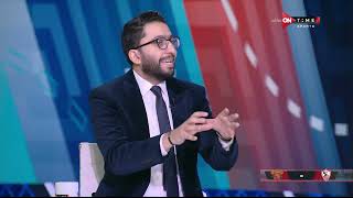 ستاد مصر - أحمد عطا: الزمالك بقا مختلف في بعض الملامح بعد تولي "أوسوريو" والأختلاف واضح عن فيريرا