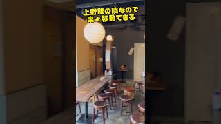 晩杯屋ファンデス上野店は駅近くで広々と座って呑めるお手頃価格の居酒屋 / Tokyo Trip