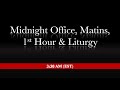 3:30 AM (EST) - Midnight Office, Matins, 1st Hour & Divine Liturgy