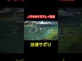 【サガ スカーレットグレイス】派遣サボり