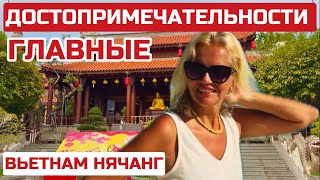 Что посмотреть в Нячанге за один день БЕСПЛАТНО  #нячанг #вьетнам