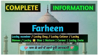 Farheen Naam Ka Matlab ! Farheen Naam Ki Rashi !  Farheen Naam Ka Arth ! Full details