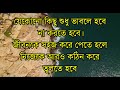 এই চারজন ব্যক্তিকে কখনোই গোপন কথা বলবেন না। বললেই এরা আপনার মৃত্যু ডেকে আনবে।