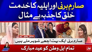 Sarim Burney Family Interview || EID Special || BOL Special Transmission || 14th May 2021