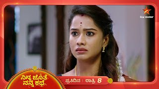 Ninna Jothe Nanna Kathe | Ep 108 | 2 February 2025 | Star Suvarna