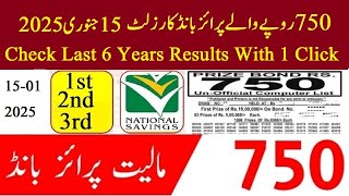 750 prize bond result today 15-01-2025 | 750 روپے والے پرائز بانڈ کا رزلٹ ٓ گیا