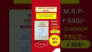 Hindi ka Sampurna Vyakaran by vinay kumar pathak | Best Book  #cgpsc  #cgpscpreparation #Clikshop