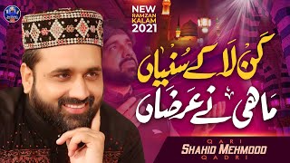 New Kalam - Kan Laa Kay Suniyan - Qari Shahid Mehmood Qadri - Ramzan 2021