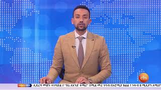 አዲሱ የኢትዮጵያ ብሄራዊ ቡድን አሰልጣኝ እና ሌሎች ዘገባዎች/ Whats New Septemeber 29