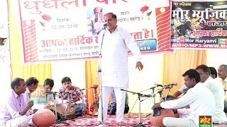 राजा उत्तान पात रागनी 10 || Rani Kade Ke Ladavegi Laad || Narender Dangi || Mor Ragni