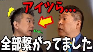 【2/18緊急速報】裏で恐ろしい事が起きています...【立花孝志 斎藤元彦 兵庫県 NHK党 奥谷謙一 百条委員会】