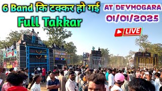 6 Band की टक्कर At Devmogra 01/01/2024 || New Year New Dhamaka Devmogra || Full Takkar Devmogra