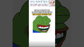 본인빼고 다 가짜인 중국의 근황 #웃긴썰 #사이다썰