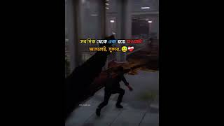 সব দিক থেকে একা হয়ে যাওয়াটা আসলেই সুন্দর🙂💔 #motivation #youtubeshorts #foryou #shorts