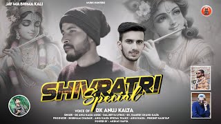 Shivratri Special Brahmkhada By DX Anuj Kalta | Sudama Ji