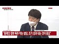 더뉴스 더인터뷰 빨라지는 대선 시계...與 일정 갈등·野 합당 신경전 ytn