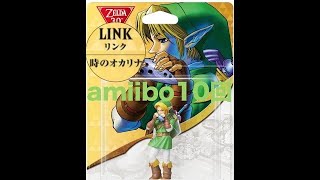 時のオカリナリンクのamiiboを１０回使ってみた動画　ゼルダの伝説　ブレスオブザワイルド