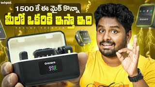 Best Mic For YOUTUBE In Telugu 2025 | Mic Giveaway | Best Mic For Youtube Under 1500 Telugu