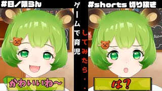 【#日ノ隈らん】ベビーvsらん太郎【#shorts 切り抜き】