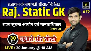 Rajasthan  Static GK राज्य सूचना आयोग एवं मानवाधिकार | Narendra Sir | Utkarsh Rajasthan Exams