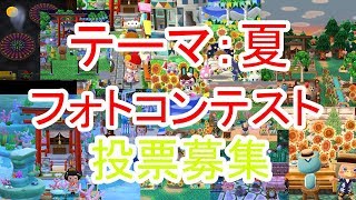 【ポケ森 実況】フォトコン＃２！！【スピルのレイアウト紹介番外編】