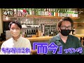 日本酒の人気ランキングtop20を調べてみた｜おすすめ「日本酒アプリさけのわ」【2021年6月ver】