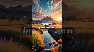 अकेलापन एक ईसारा है उस कुदरत का? #anmolvachan #suvichar #statusvideo