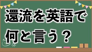 【製造関係クイズ】ウイスキーを知ってみよう#28【りゅうじ】