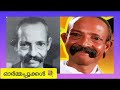 😰മലയാള സിനിമ ലോകത്തെ ഞെട്ടിച്ച 100 മരണങ്ങൾ🥹🌹 shocking death of100 actors in malayalam 😢🥀