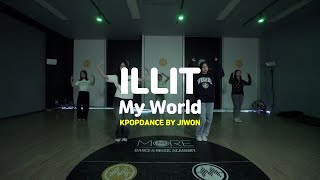 [송파댄스학원] My World · ILLIT #ILLIT #아일릿 #송파댄스학원 #송파오디션학원 #송파취미댄스 #송파케이팝댄스학원 #kpopdance #케이팝댄스학원